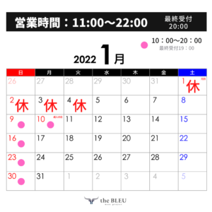 2022.1月営業日カレンダー
